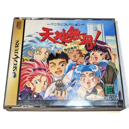 Tenchi Muyo! Toukou Muyou (Sega Saturn, Japanese Import)