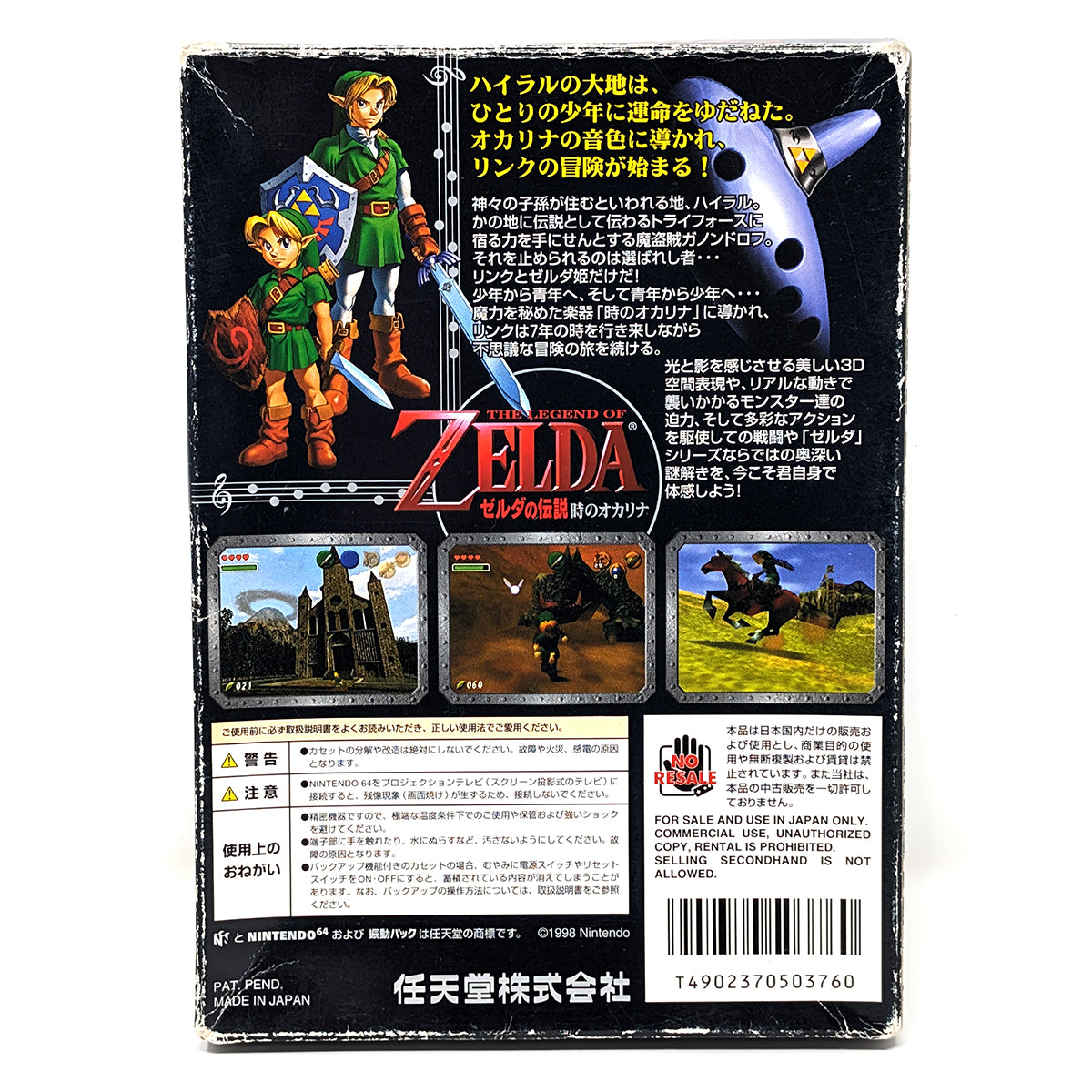 The Legend of Zelda - Ocarina of Time (Nintendo 64, Japanese Import)