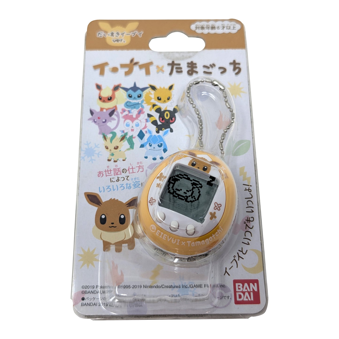 Bandai Eevee x Tamagotchi Nano (Daisuki Eevee Version, Japanese Import) - Photo 1
