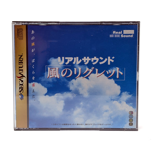 Real Sound: Kaze no Regret (Sega Saturn, Japanese Import) - Photo 1