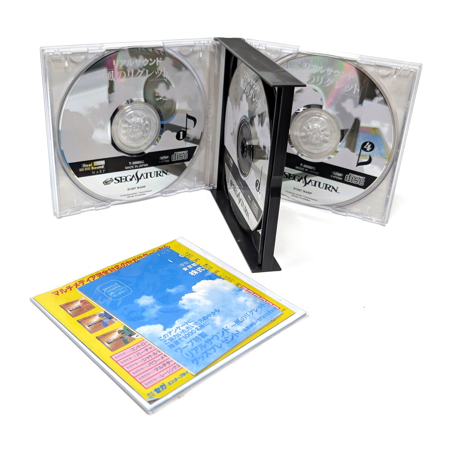 Real Sound: Kaze no Regret (Sega Saturn, Japanese Import) - Photo 2