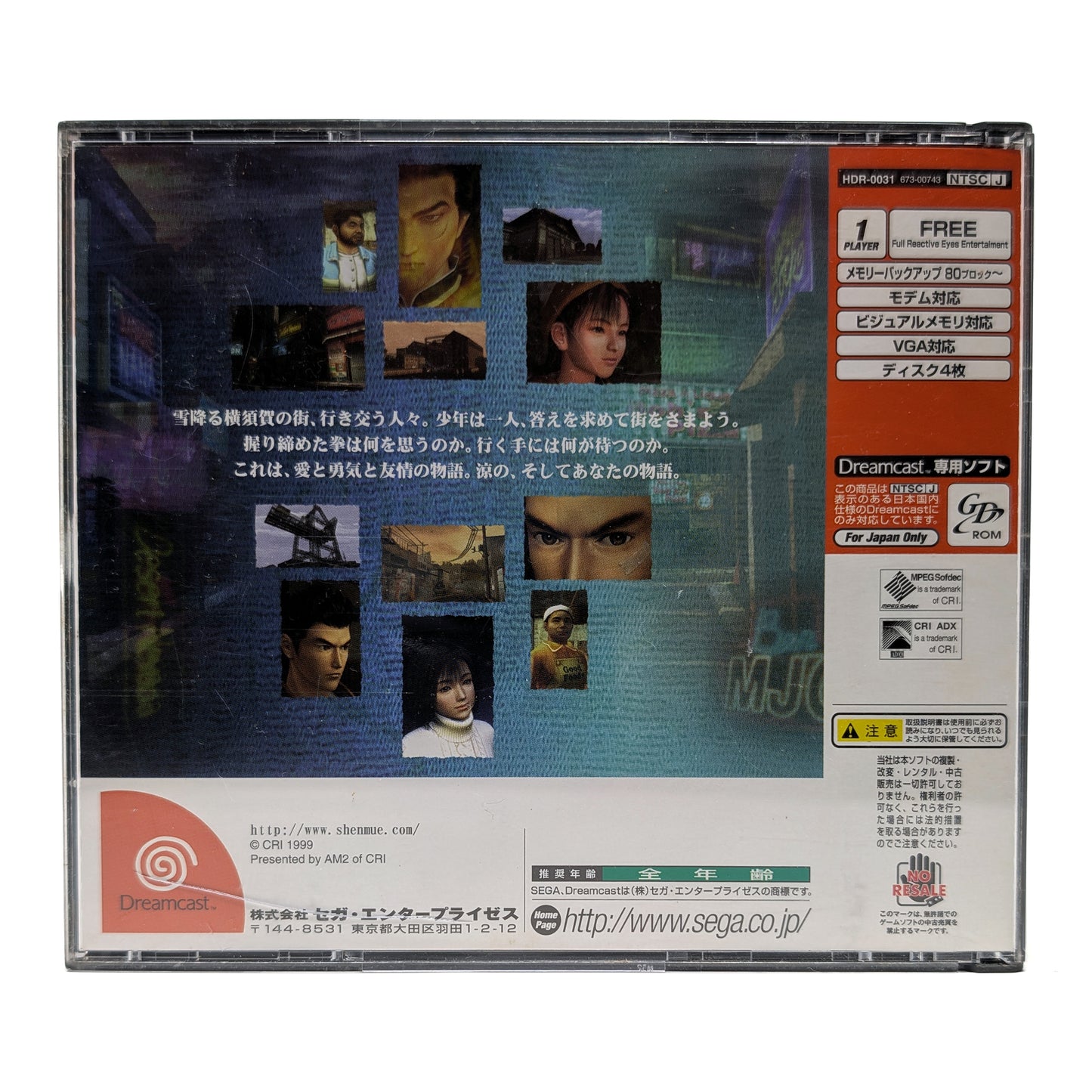 Shenmue (Sega Dreamcast, Japanese Import) - Photo 2