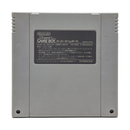 Super Game Boy (Nintendo Super Famicom, Japanese Import) - Photo 2