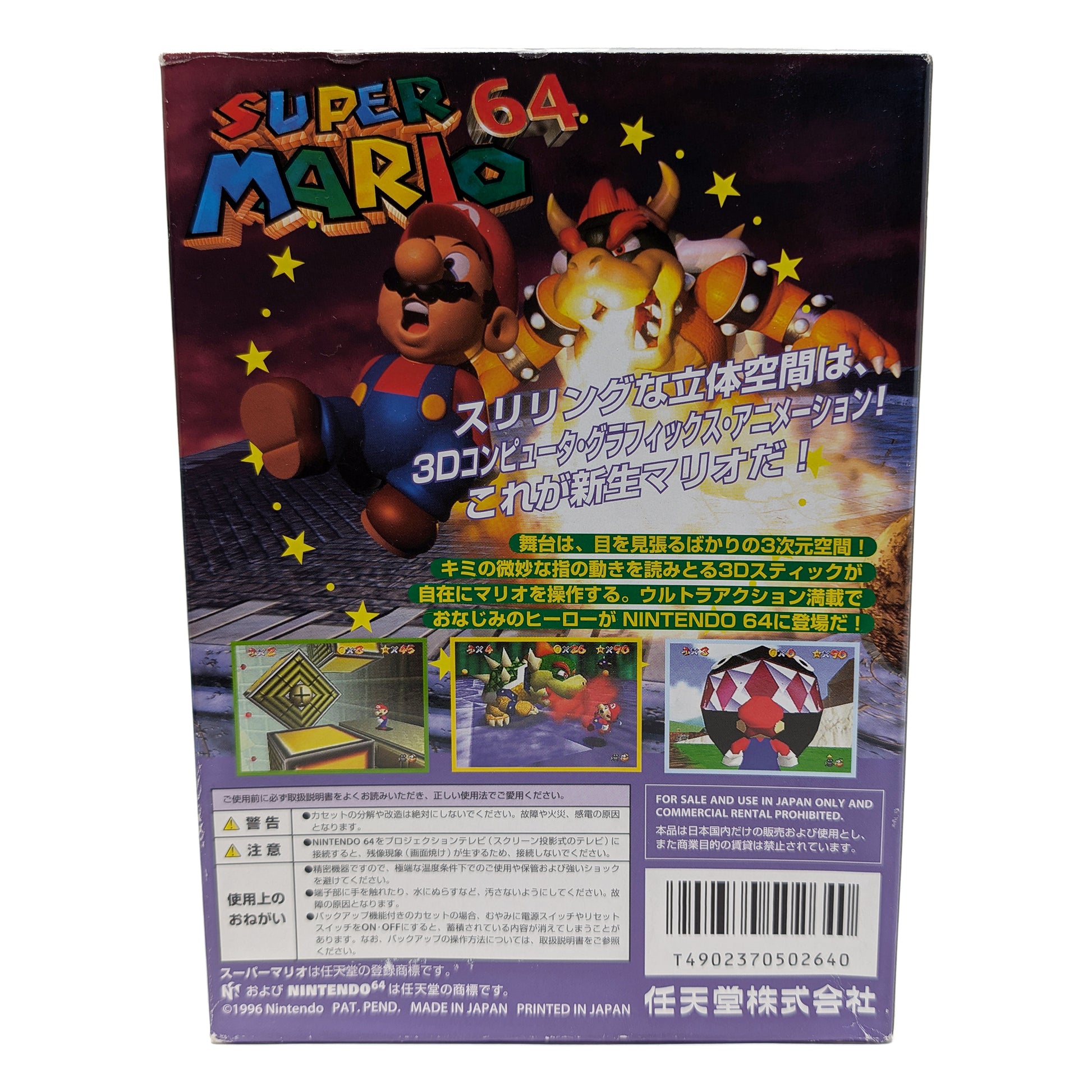 Super Mario 64 (Nintendo 64 N64, Japanese Import, Complete in Box) - Photo 2